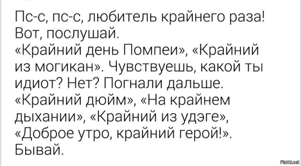 А когда вообще можно говорить «крайний»?