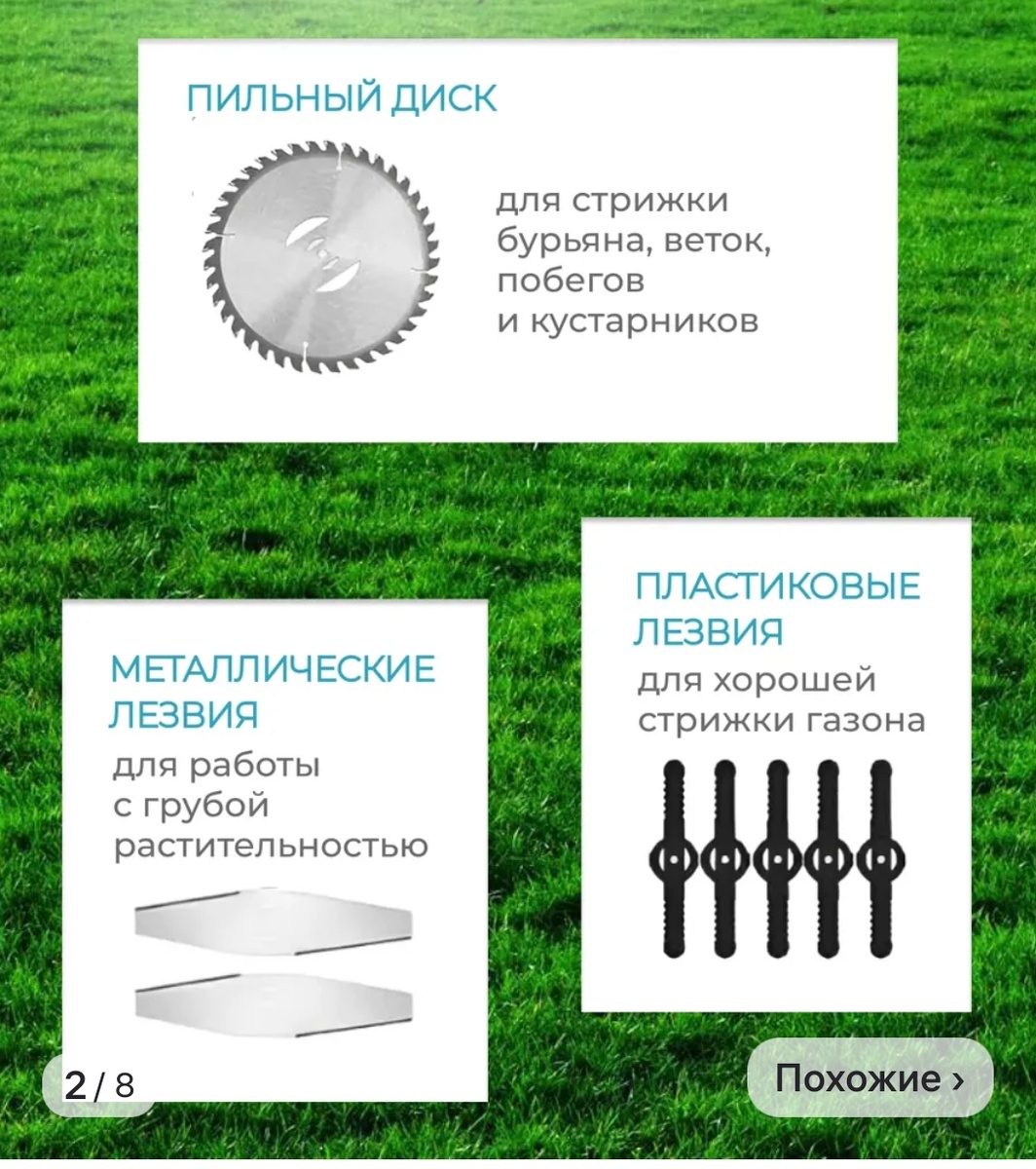 Комплект ножей