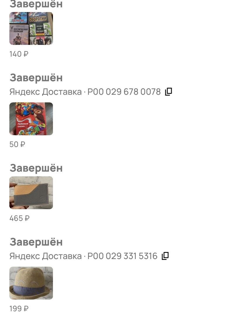 мои продажи