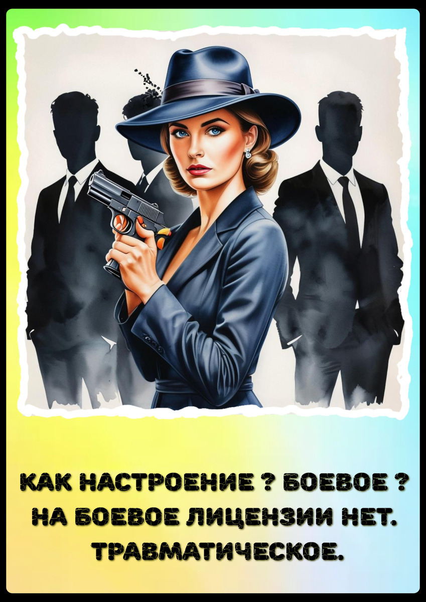 Плохие анекдоты умирают во младенчестве, а хорошие живут с бородой.