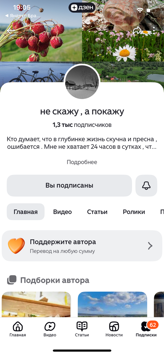 Зашла на главную страницу