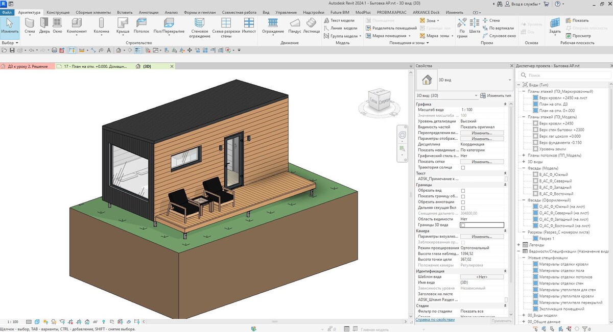 Архитектурная модель каркасного дома в Ревит