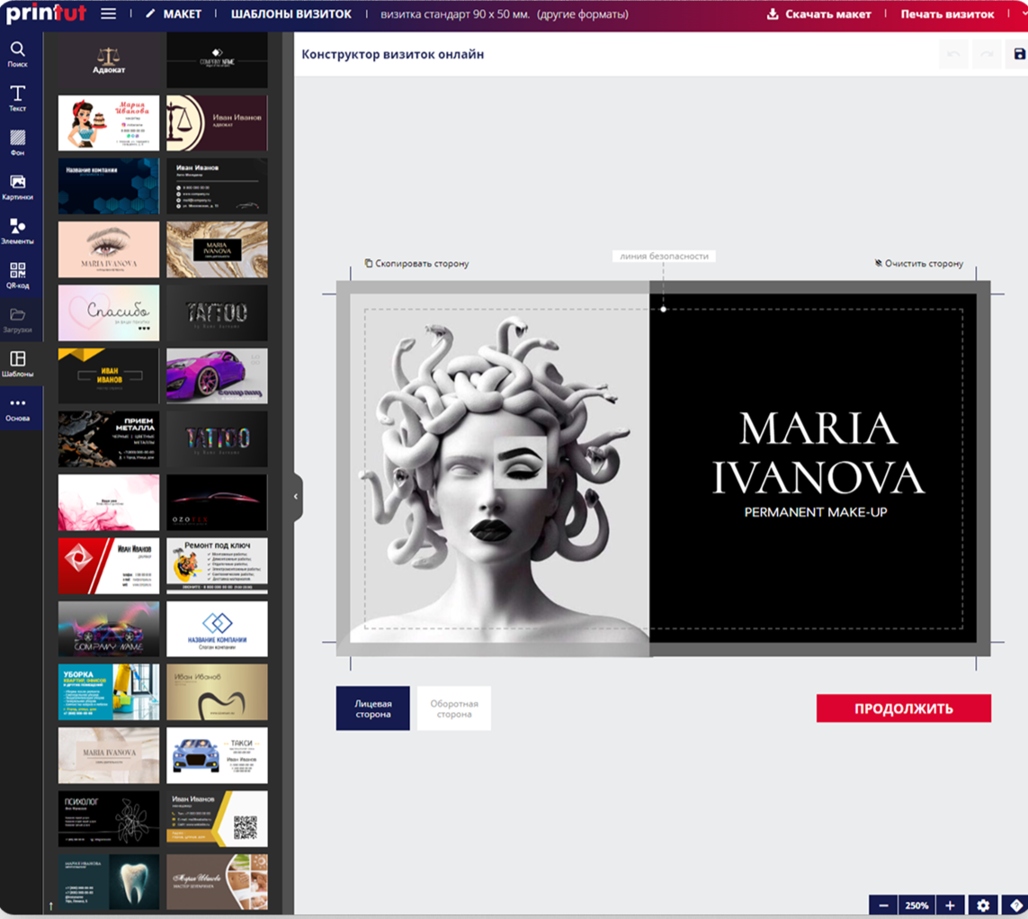 Интерфейс онлайн-конструктора printut