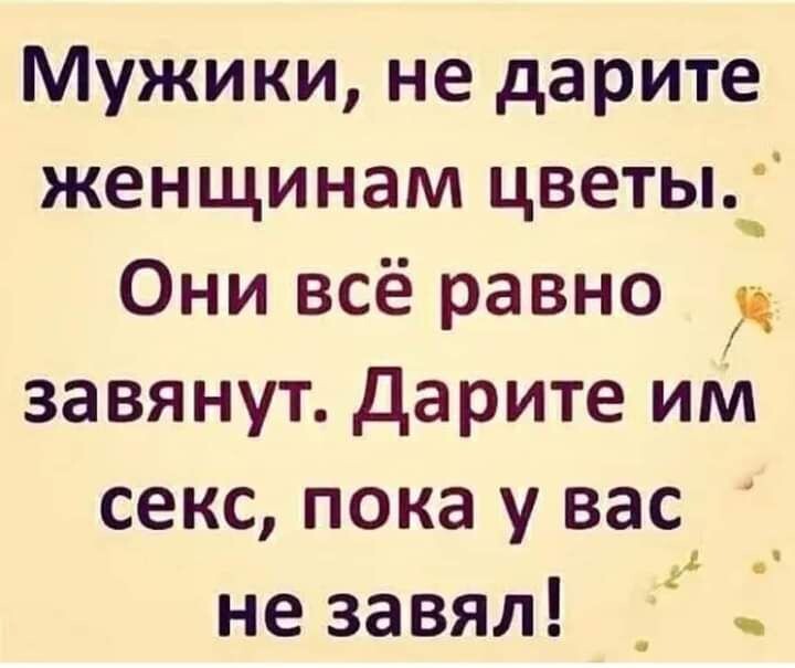 Юмор и в тот же момент правда😁❤️