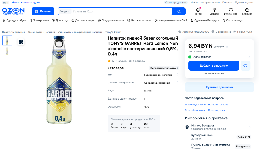    Скриншот: Ozon