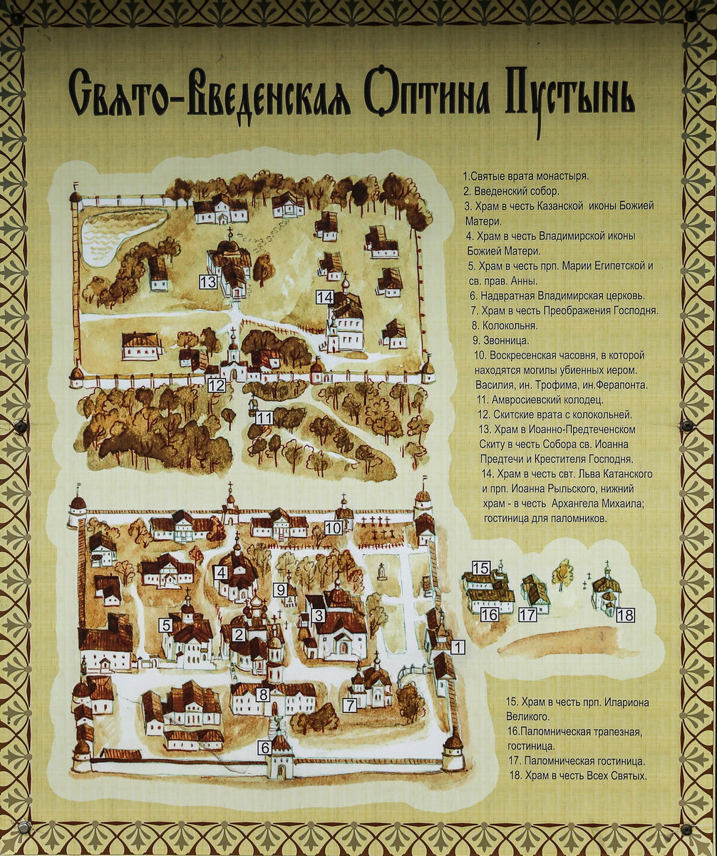 План Оптиной Пустыни. Фото из интернета.