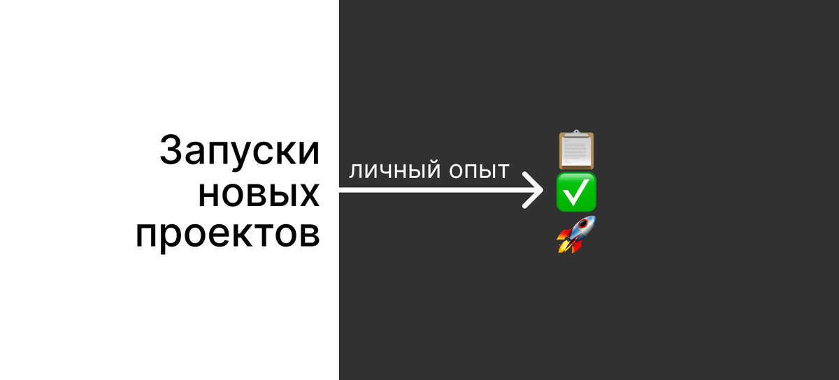 Про открытие нового бизнеса или запуск нового проекта