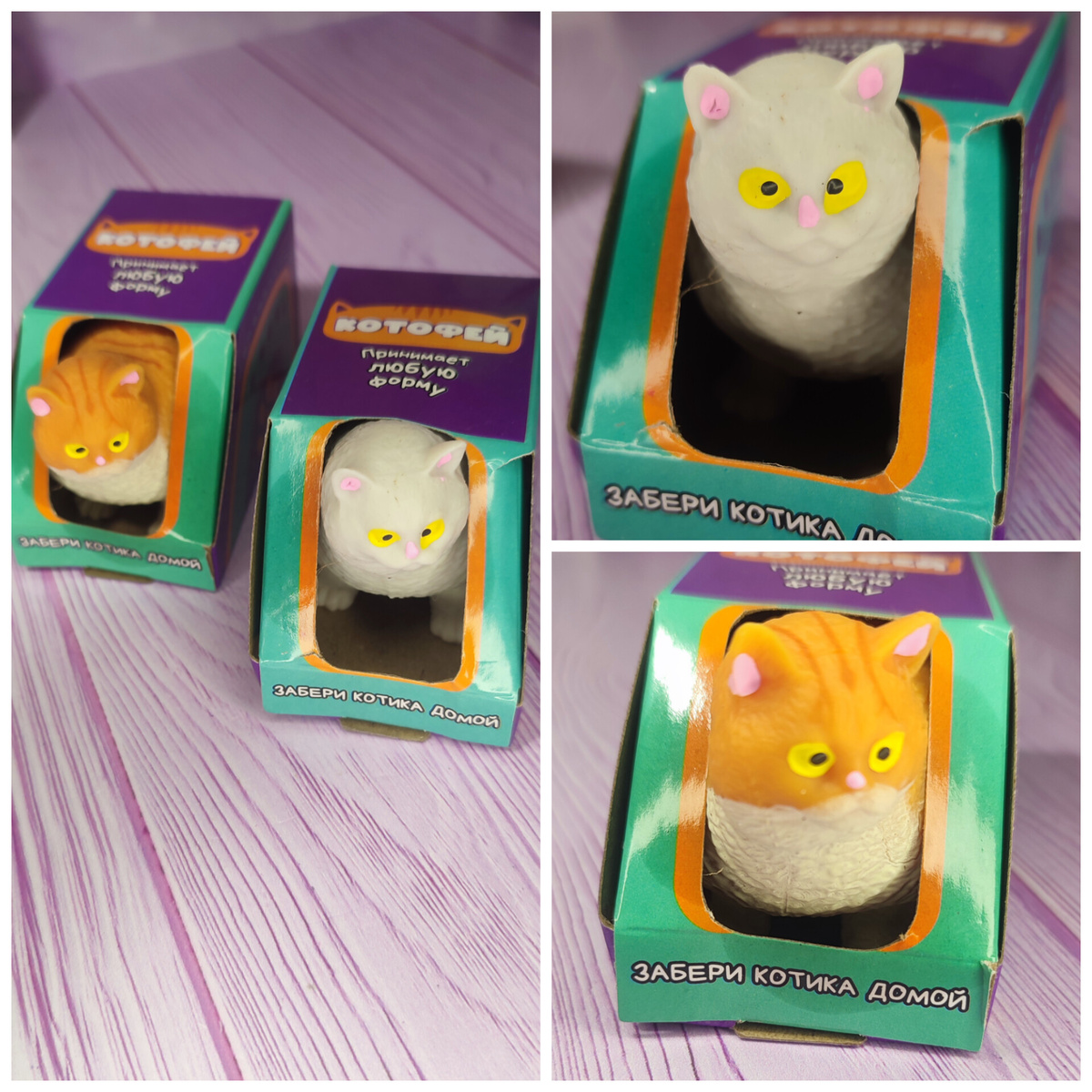 Игрушка "Котофей"