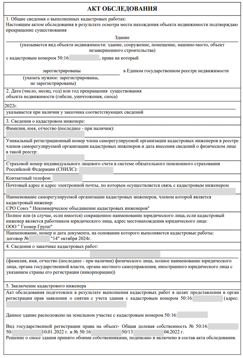 Титульный лист такого документа