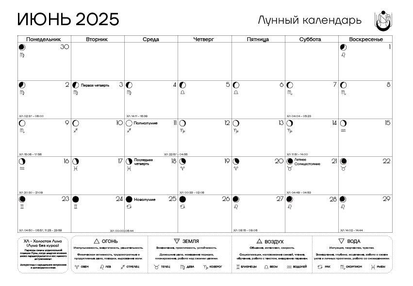 Превью печатной версии календаря на июнь 2025