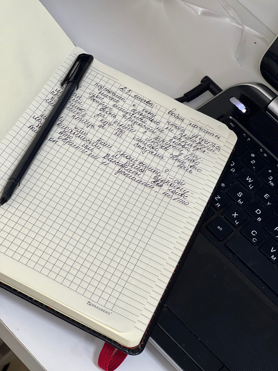 Книги я пишу в блокноте. И очень сильно это пропагандирую🤭блокнот поможет преодолеть «писательский застой»