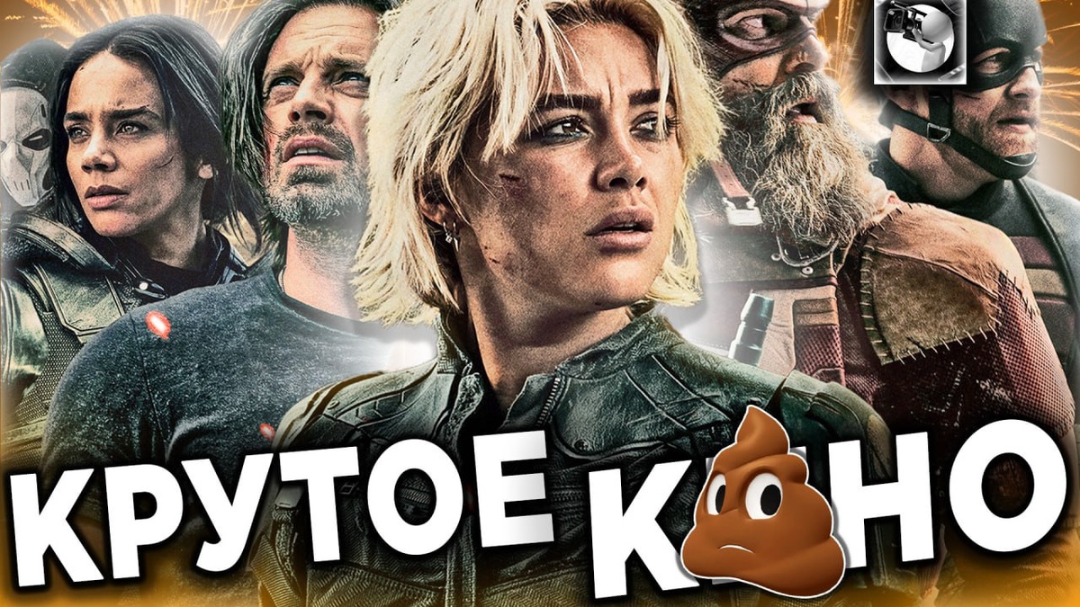 Наконец-то нормальный фильм на разборе! Так ведь? Так ведь?..