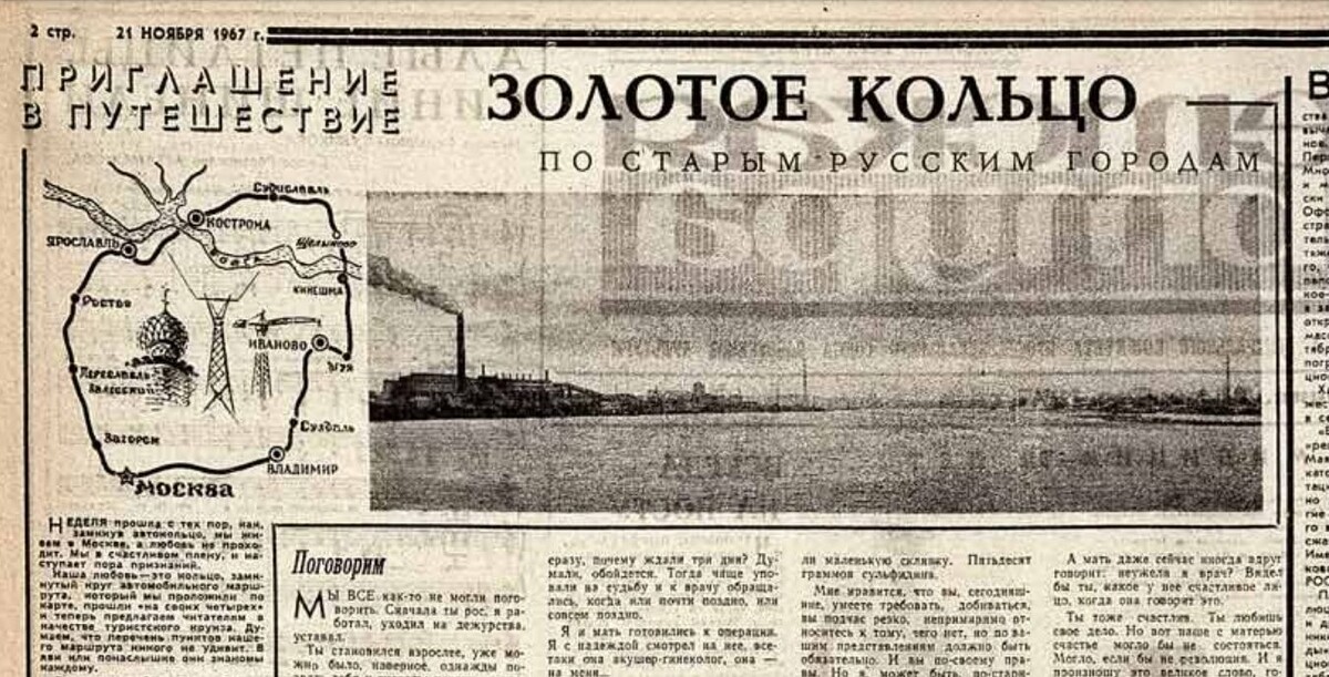 Цифровая вырезка из газеты "Советская культура"