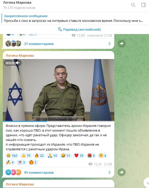    Скриншот/https://t.me/logikamarkova/17748.