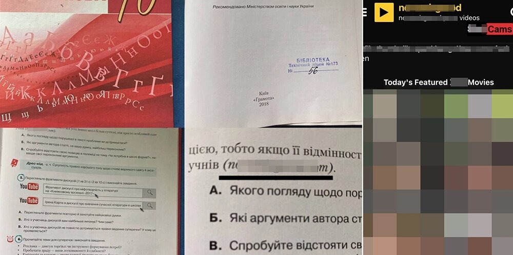    Ссылка на сайт в украинском учебнике. Фото: соцсети