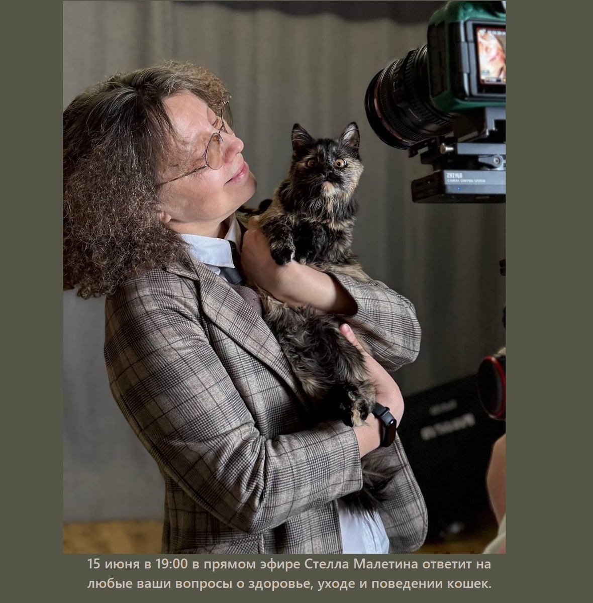 15 июня Онлайн встреча с зоопсихологом