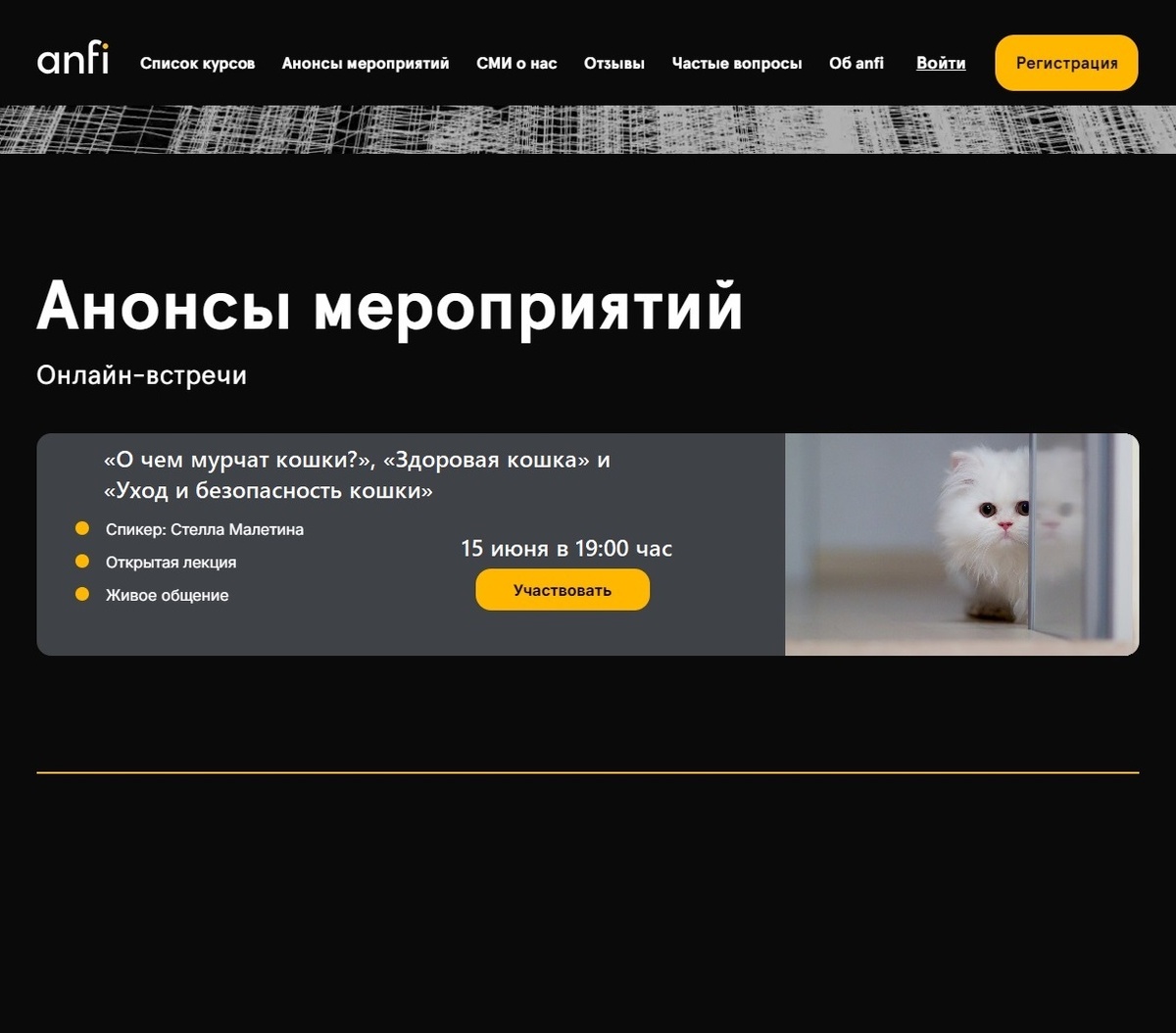 15 июня Онлайн встреча с зоопсихологом