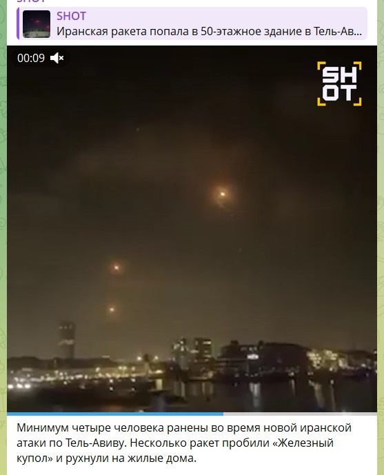    Скриншот: телеграм-канал Shot