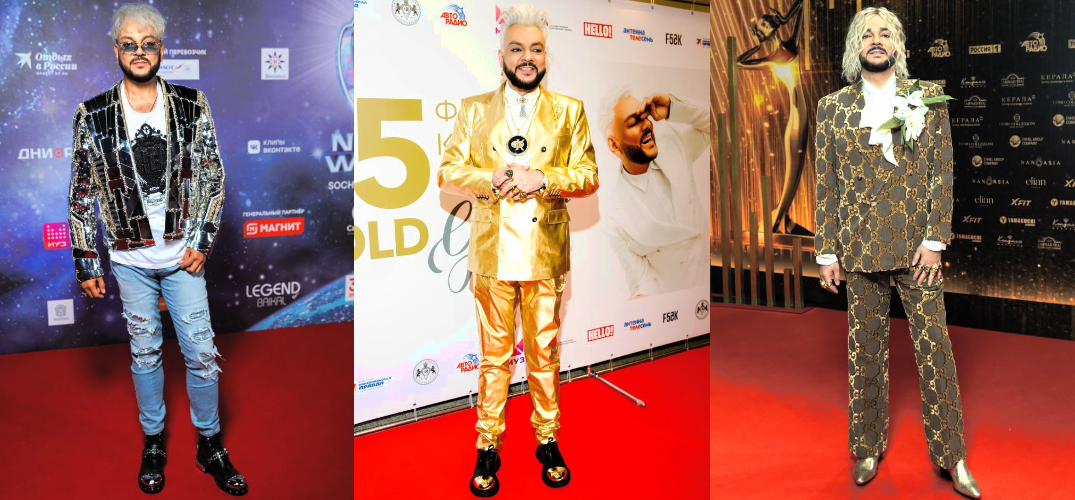 Нарядов у Филиппа много, они разные, яркие