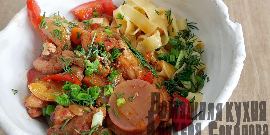 Лапша с мясом и соусом по технологии лагмана. Изумительно вкусно