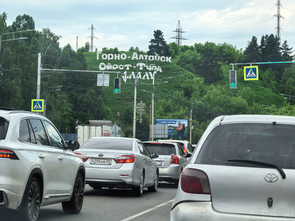 Горно-Алтайск