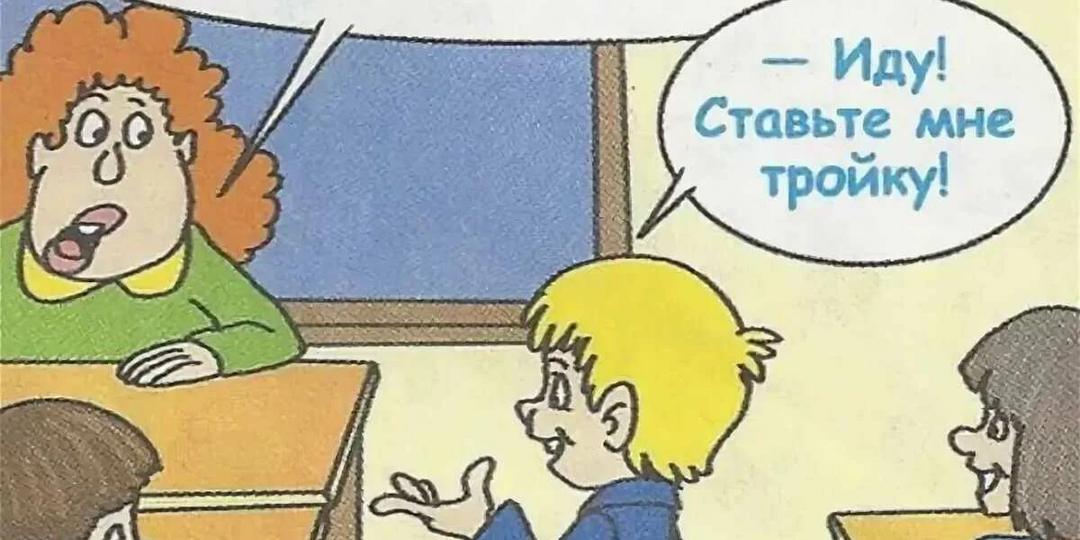 Школьные анекдоты .