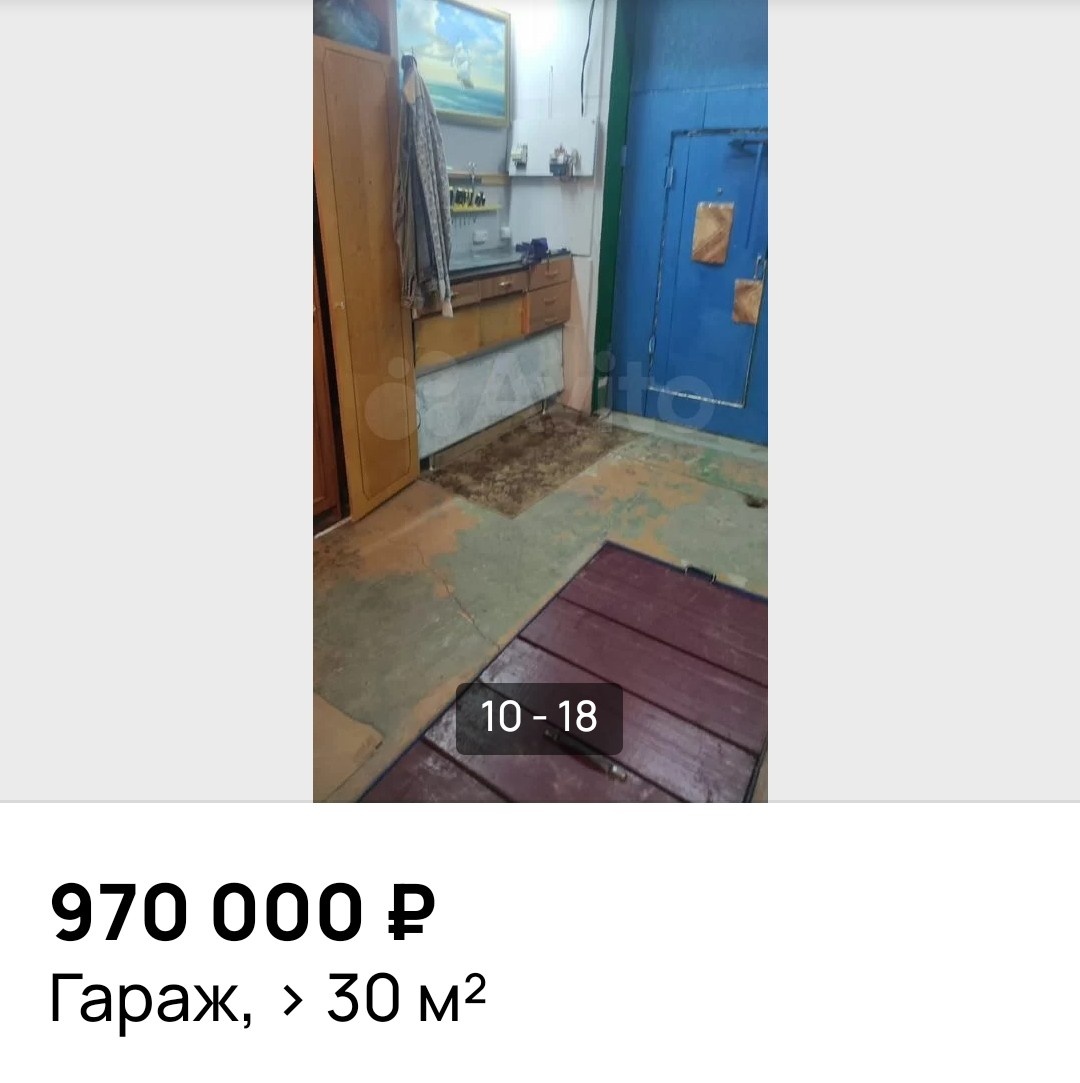 Объявление 