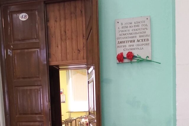    Дмитрий Асеев — один из тех, кто ушел из школы на фронт. Память о нем и других учениках и учителях, защищавших Родину, бережно хранят в родной школе. Фото: АиФ-Рязань/ Зоя Мозалева