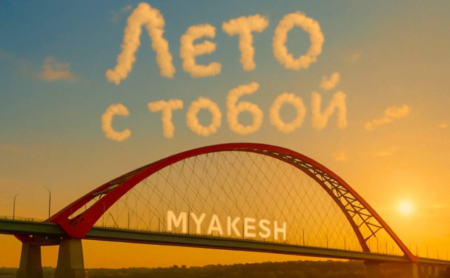 обложка песни