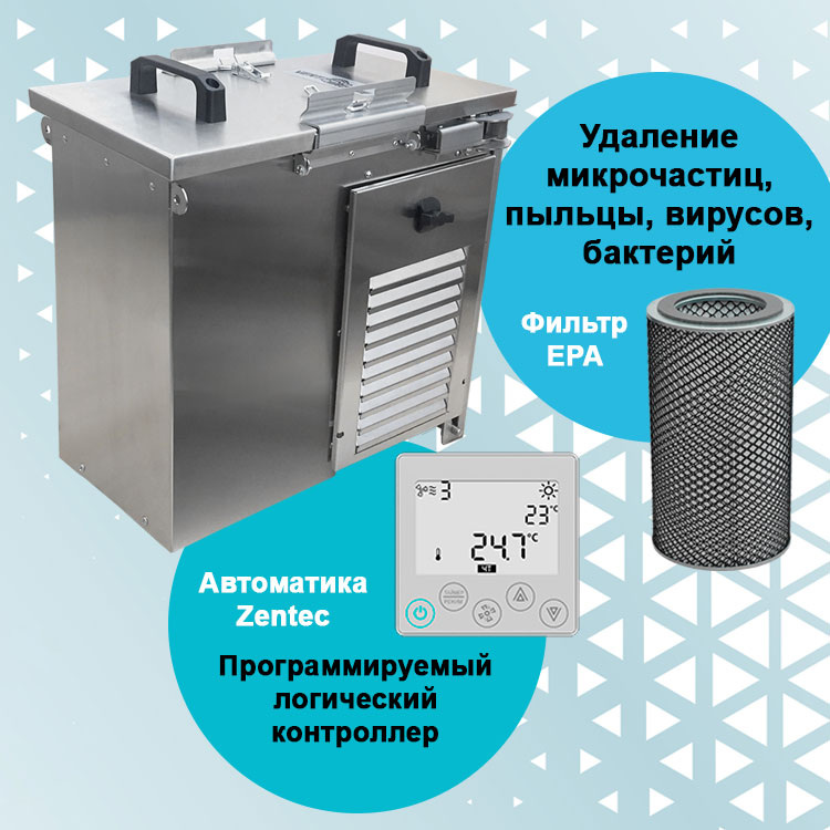 Ventmachine Satellite 2 EPA Zentec