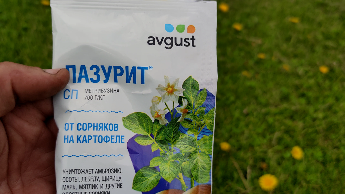 Лазурит