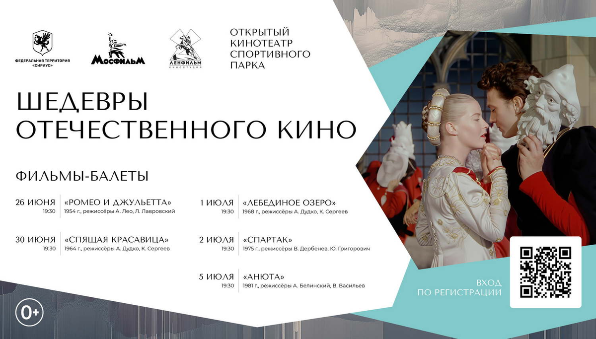    Фото: пресс-служба ФТ «Сириус»