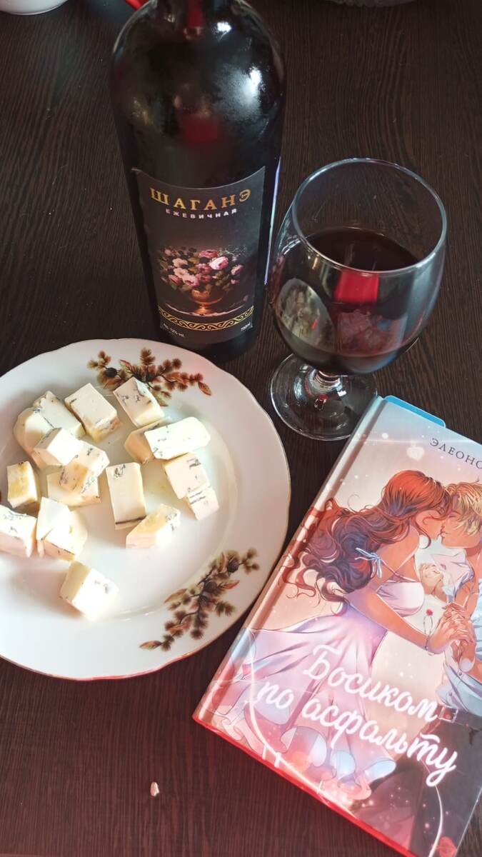 В предвкушении 