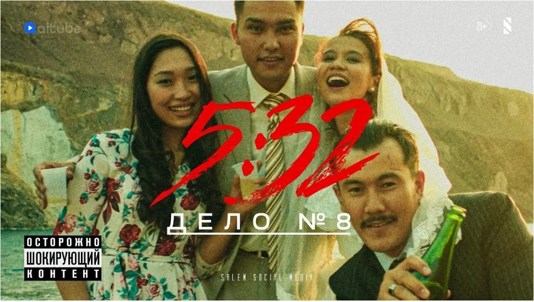 Обложка к сериалу.