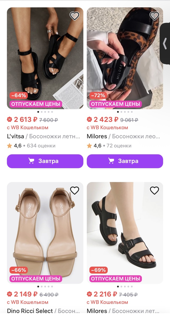 Фото: Wildberries. Босоножки