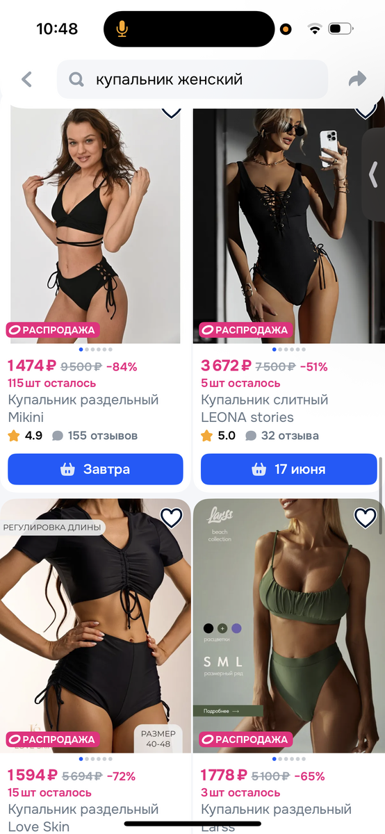 Фото: Ozon. Купальник женский