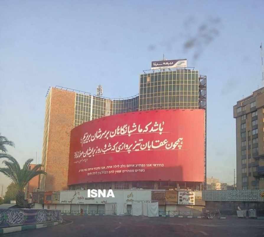    «Огонь падет на них». На центральной площади Тегерана вывесили баннер с военным лозунгом.