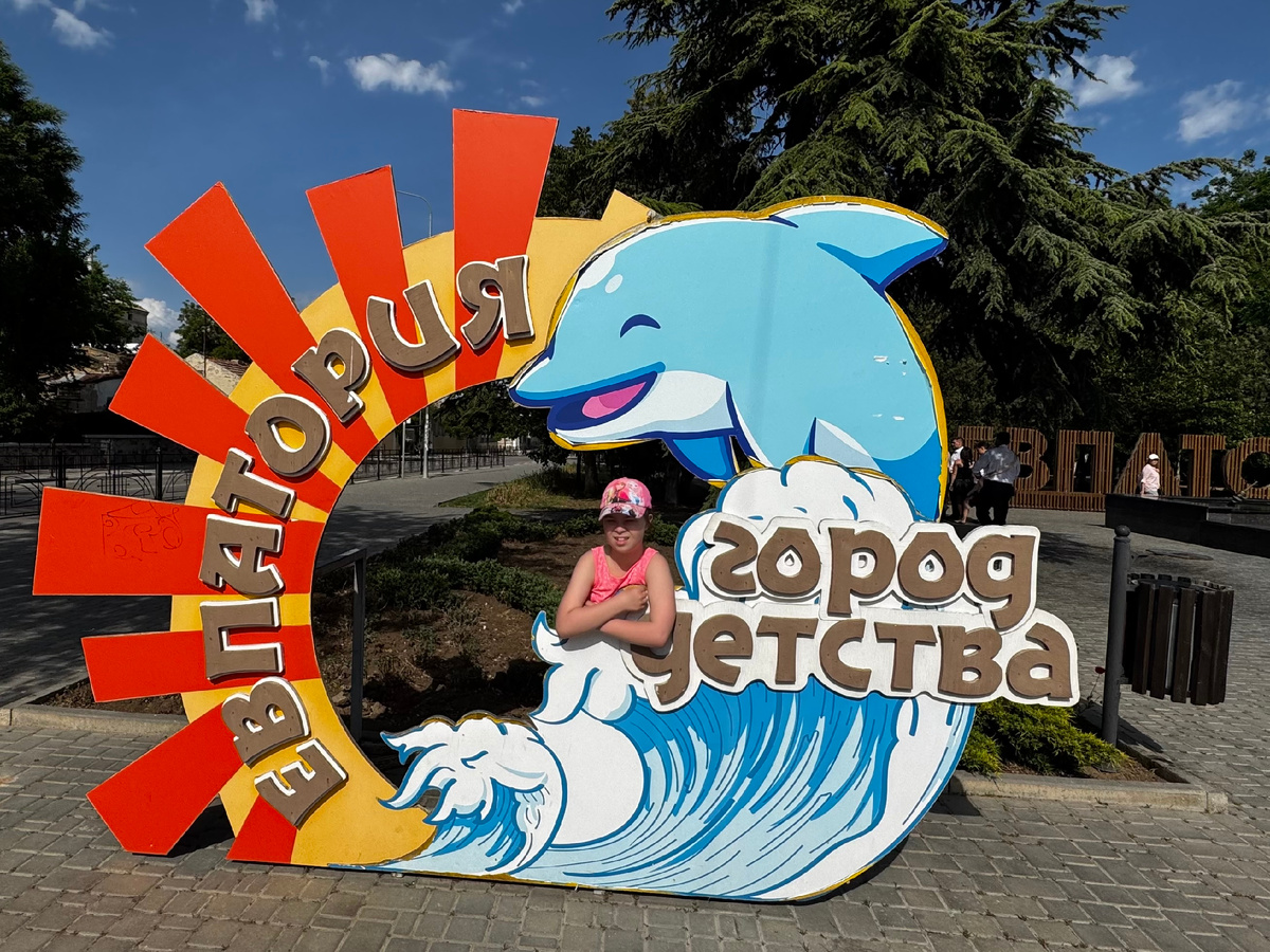 Евпатория - популярное место для вывоза на реабилитацию детей. Фото автора.