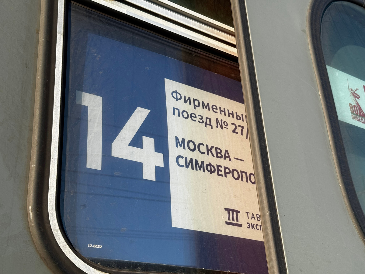 На вокзале встретили организаторы и проводили до вагона. Фото автора.