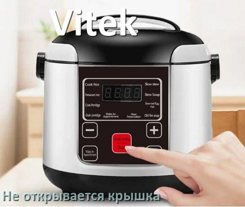 
Приложение для мультиварки Vitek на iPhone и телефон Android с рецептами для настройки и управления