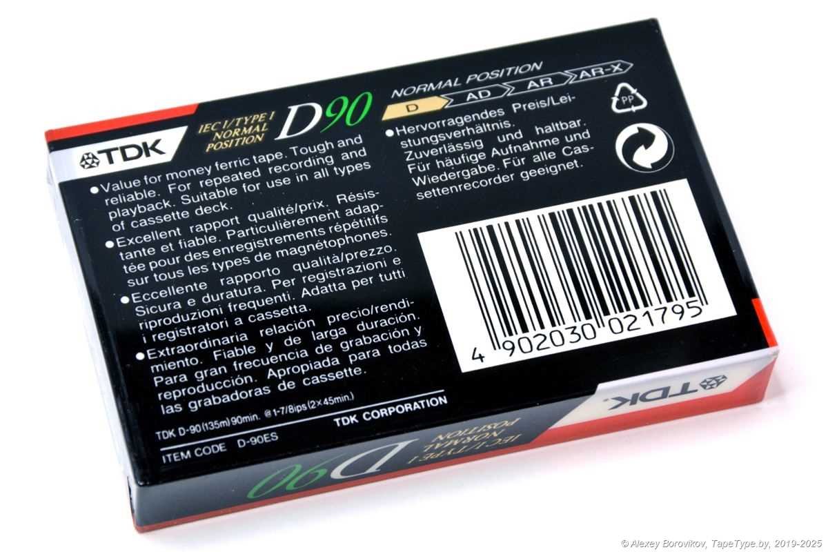 Предположительно (!) мега высокочастотная лента в данных кассетах 