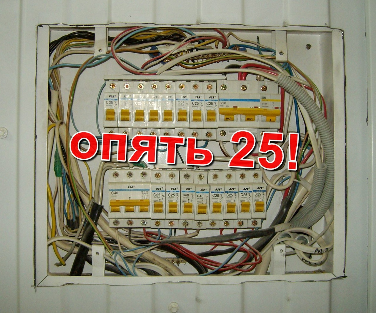 Корень проблем - завышенный номинал. Меньше 25А ставят те, кто придумал тормоза 😎💥P.S. Не поверите - фото сделано Админом сообщества в пожарной части Таганрога, на ул.Чехова 10 лет назад.