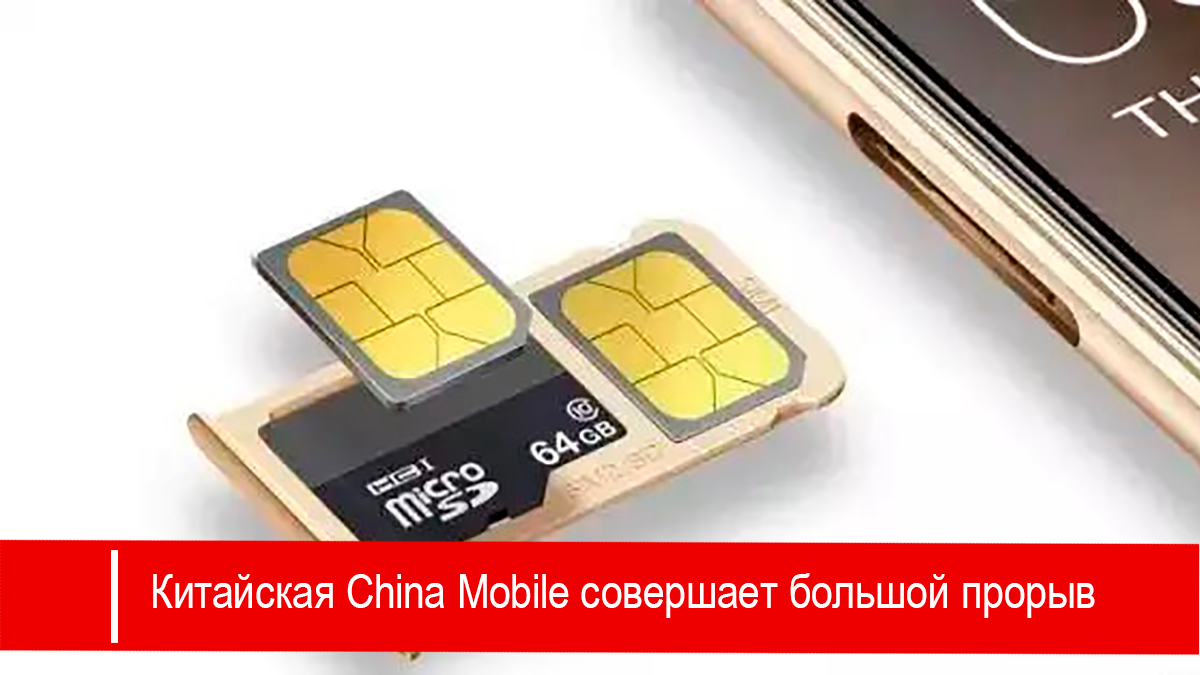 Основные технологии Super SIM