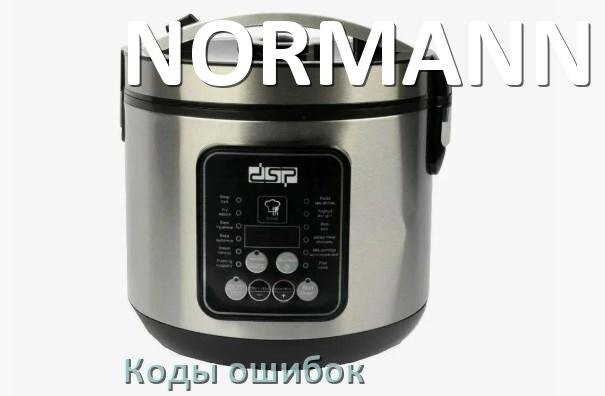 
Руководства пользователя мультиварки NORMANN и официальные инструкции по эксплуатации на русском PDF