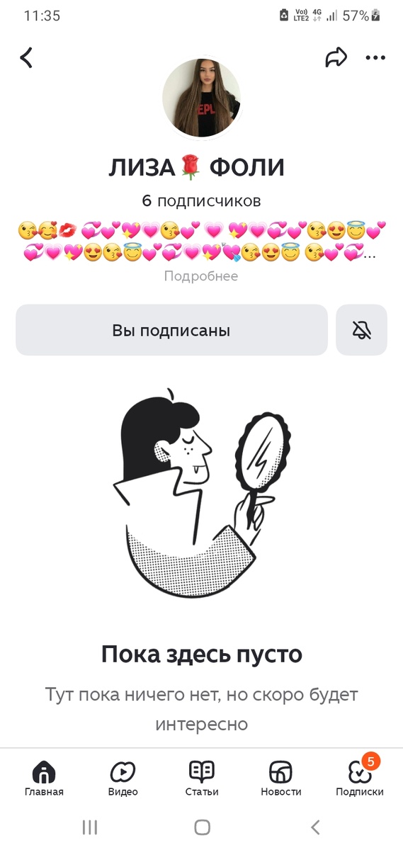 Это ЛИЗА 🤗😄😘😍💋💕💟💞