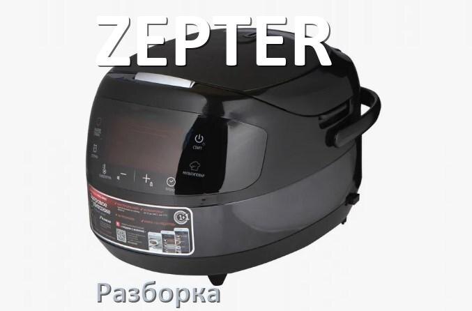 
У мультиварки ZEPTER не открывается крышка после приготовления
