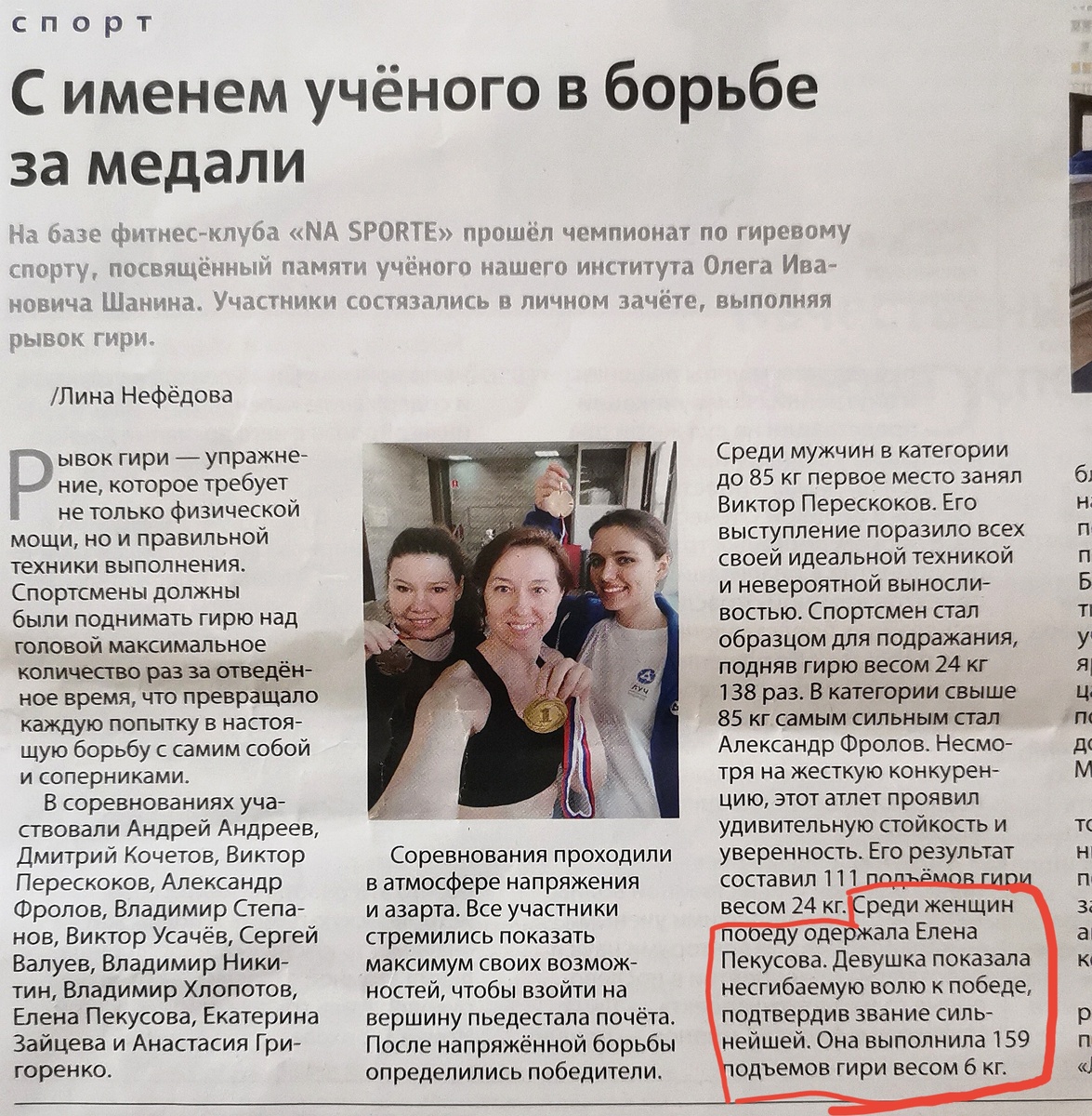 Фото из личного архива