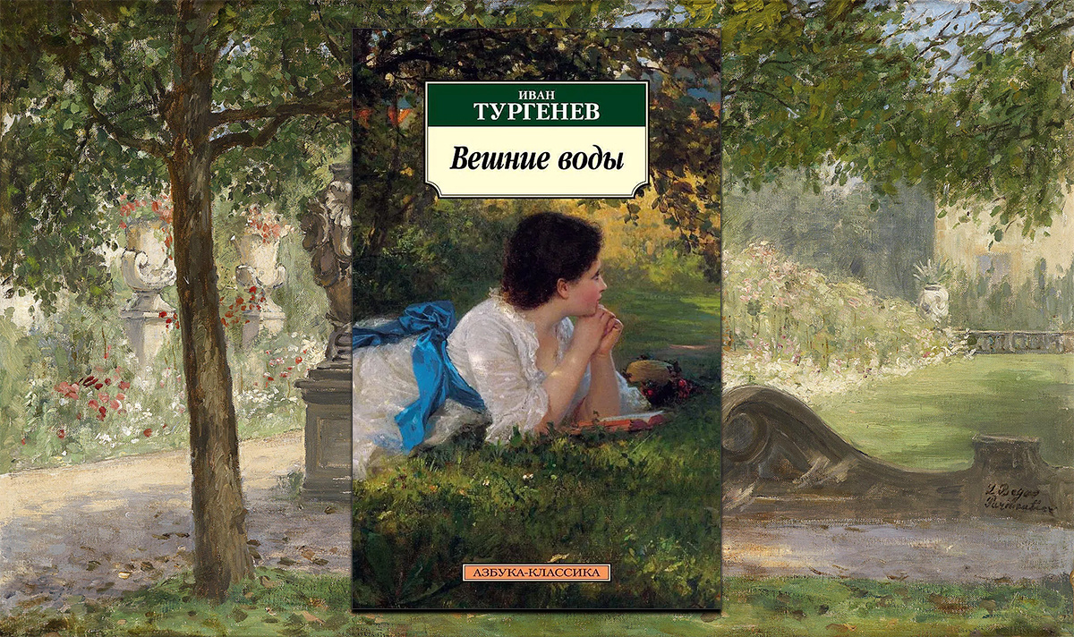 На фоне картина Luise Begas