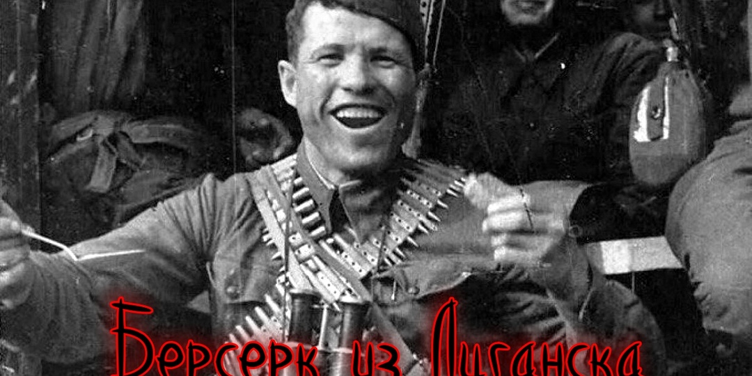 Лишь с одним топором он атаковал полсотни немцев, и победил