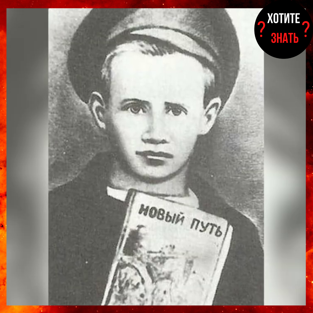 Паша Морозов